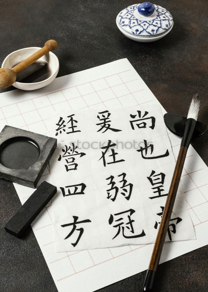 Similar – Image, Stock Photo Chinese backwards