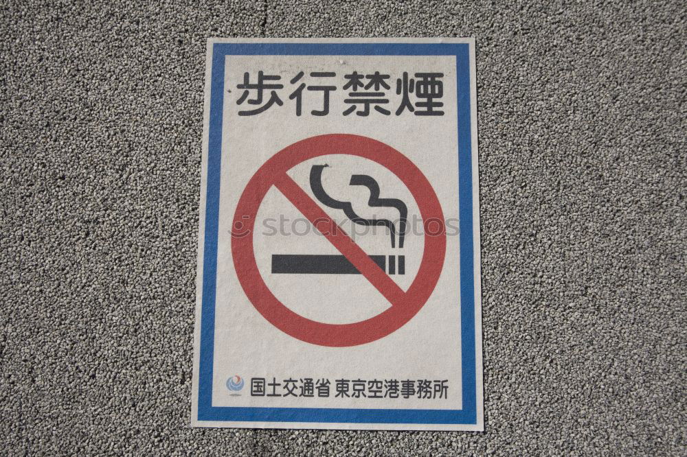 Similar – No Smoking Nichtraucher