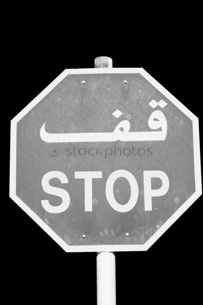 Similar – Image, Stock Photo “No entry. One-way street