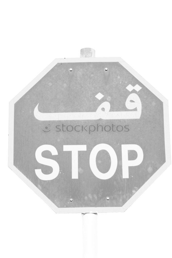 Similar – Image, Stock Photo “No entry. One-way street