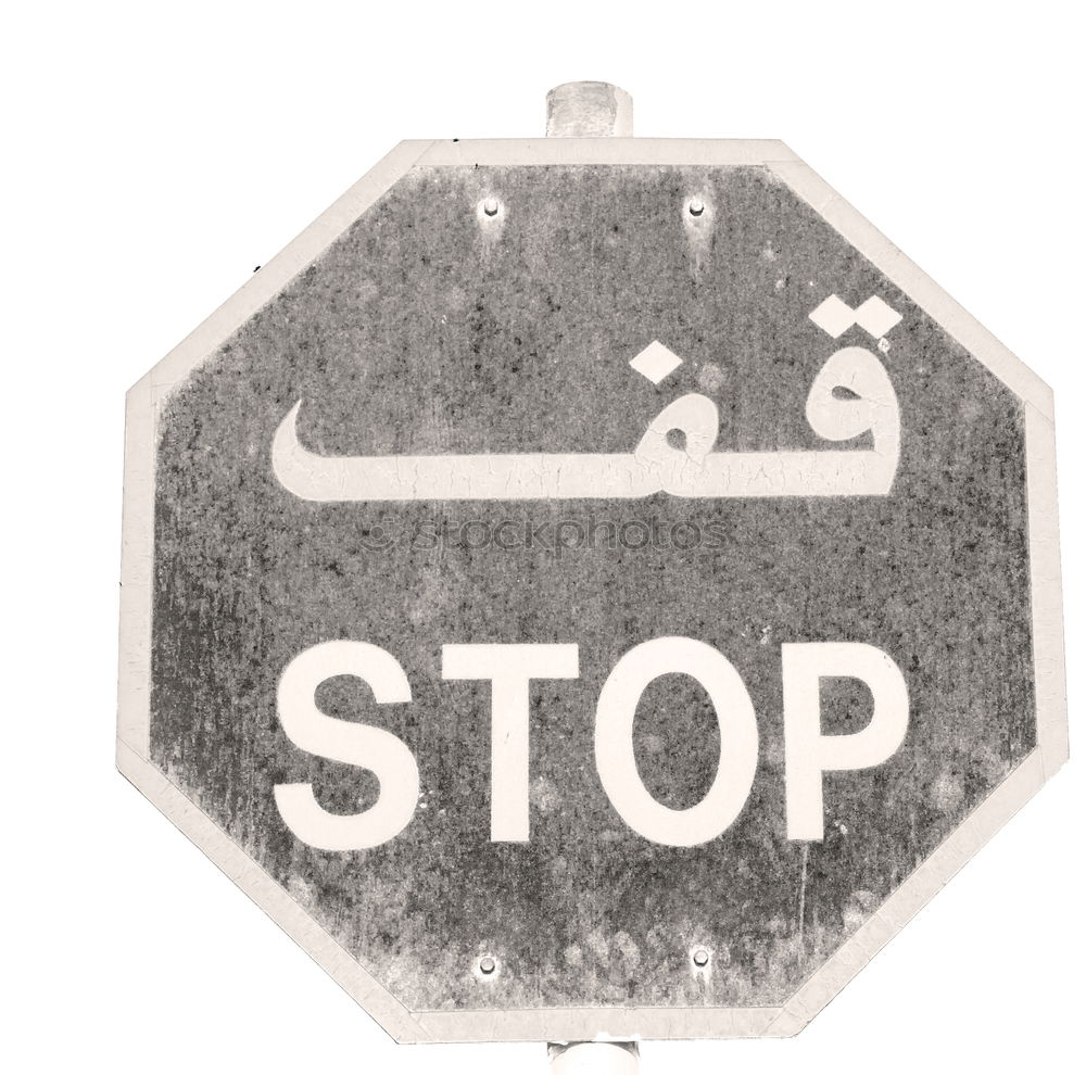 Similar – Image, Stock Photo “No entry. One-way street